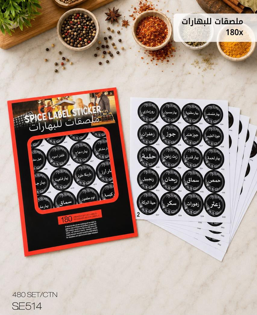 180 Black Printed Spice labels + reserved blank labels
