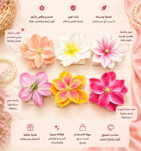 Oversized Bloom Flower Hair Claw Clip
