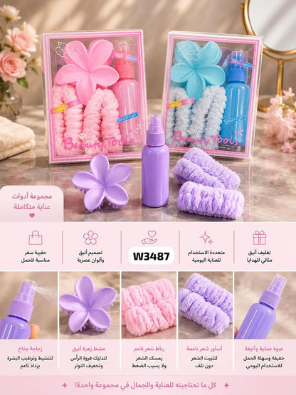 Everyday Beauty Essentials Set