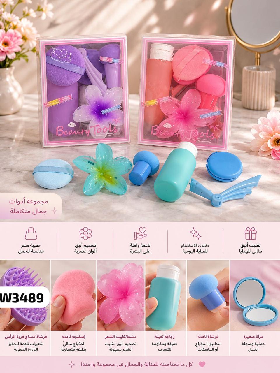 Everyday Beauty Essentials Set