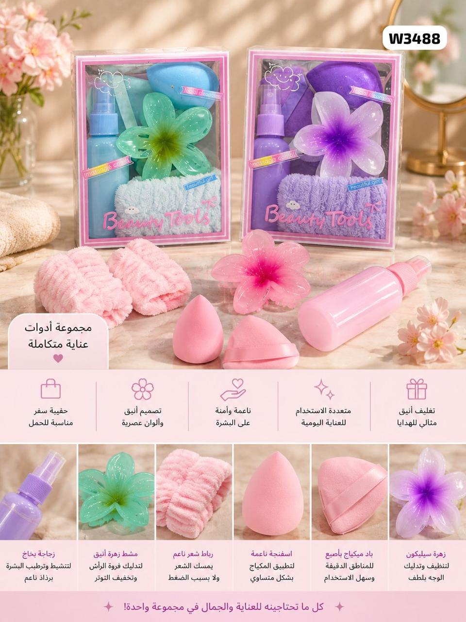 Everyday Beauty Essentials Set