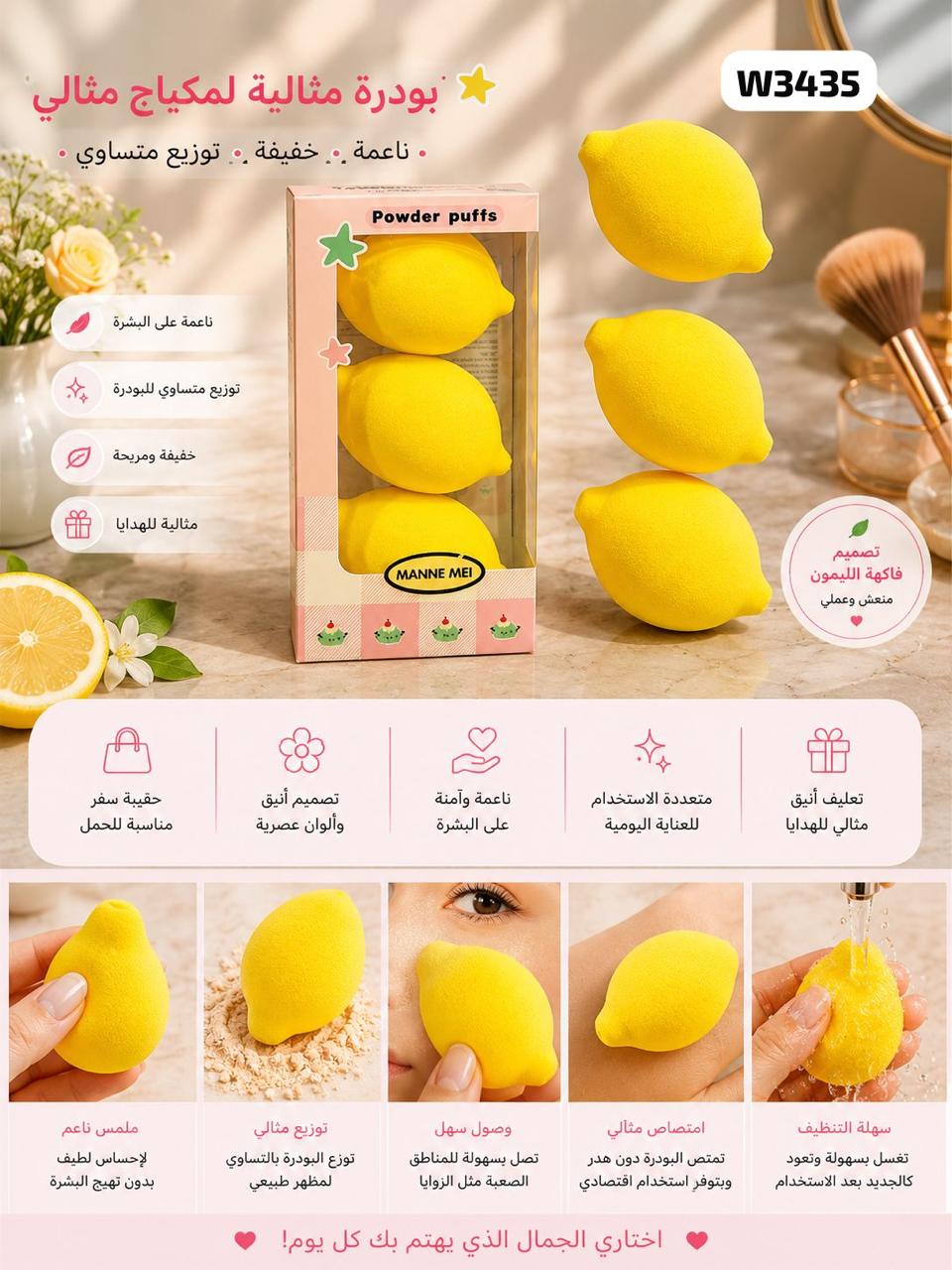 Fruity Powder Puff 3pcs Set