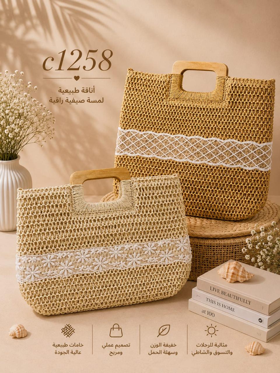 Lace Straw Summer Bag