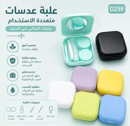 Travel Contact Lens Care Kit